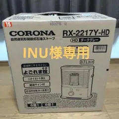 2026年最新】RX-2217Yの人気アイテム - メルカリ