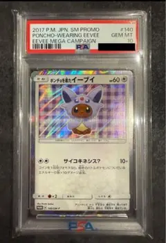 2026年最新】ポンチョを着たイーブイ エーフィの人気アイテム - メルカリ