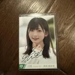 2026年最新】永田詩央里 直筆の人気アイテム - メルカリ