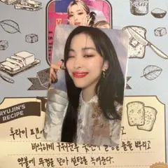 2026年最新】itzy リュジン トレカの人気アイテム - メルカリ