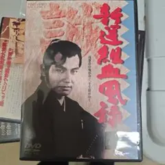 2026年最新】新選組血風録 dvdの人気アイテム - メルカリ