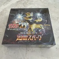 2026年最新】迅雷スパーク 未開封の人気アイテム - メルカリ