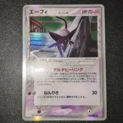 2026年最新】エーフィδ-デルタ種の人気アイテム - メルカリ