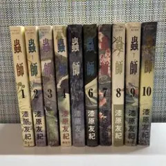 2026年最新】蟲師 漫画 全巻の人気アイテム - メルカリ