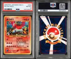 2026年最新】ホウオウ 旧裏 psaの人気アイテム - メルカリ