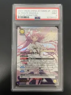 2026年最新】アルティメットまどか サインの人気アイテム - メルカリ