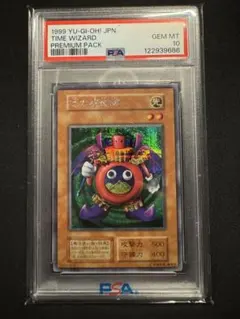 2026年最新】時の魔術師 psa10の人気アイテム - メルカリ