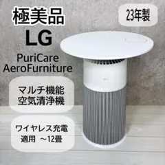 2026年最新】LG 空気清浄機・イオン発生器の人気アイテム - メルカリ