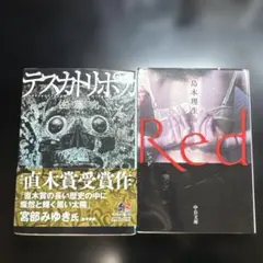 2026年最新】テスカトリポカ 佐藤究の人気アイテム - メルカリ