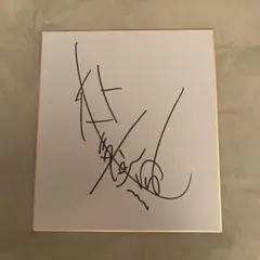 2026年最新】長澤まさみ サイン 色紙の人気アイテム - メルカリ