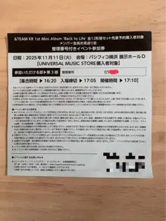 2026年最新】お見送り会 &teamの人気アイテム - メルカリ