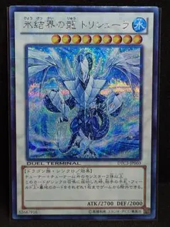 2026年最新】トリシューラ シークレット dtcの人気アイテム - メルカリ