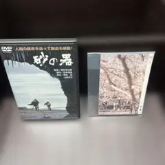 砂の器('74松竹/橋本プロ) - メルカリ