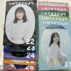 2026年最新】いのりまちだよりの人気アイテム - メルカリ