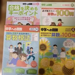 2026年最新】中学への算数の人気アイテム - メルカリ