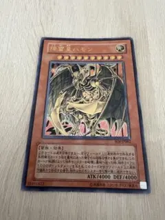 2026年最新】レリーフ 降雷皇ハモンの人気アイテム - メルカリ