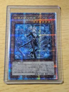 2026年最新】白銀の城の執事アリアスの人気アイテム - メルカリ