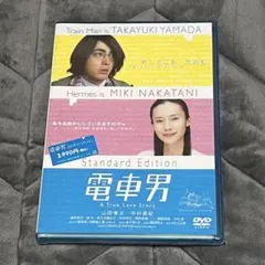 2026年最新】電車男dvdの人気アイテム - メルカリ