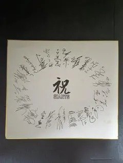 2026年最新】長嶋 王 張本 サインの人気アイテム - メルカリ