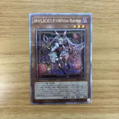 MALICE<P>White Rabbit スタンプ 遊戯王 M∀LICE <P>White Rabbit ホワイトラビット スタンプ - メルカリ