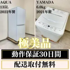 2026年最新】冷蔵庫洗濯機セットの人気アイテム - メルカリ