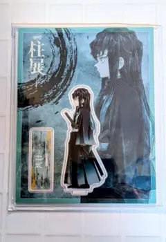 2026年最新】柱展 アクスタ 無一郎の人気アイテム - メルカリ