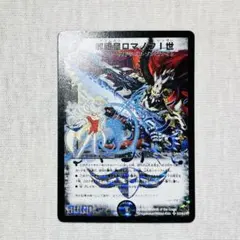 2026年最新】邪眼皇ロマノフ1世の人気アイテム - メルカリ