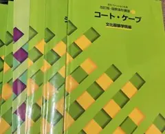 2026年最新】文化服装学院の人気アイテム - メルカリ