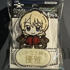 2026年最新】ガルパン ダージリンの人気アイテム - メルカリ