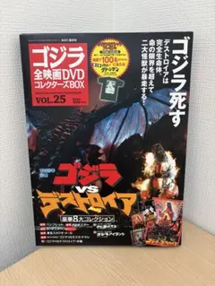 2026年最新】ゴジラ コレクターズboxの人気アイテム - メルカリ