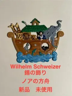 2026年最新】Wilhelm schweizerの人気アイテム - メルカリ