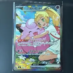 2026年最新】リーリエのピッピ sar エラーの人気アイテム - メルカリ