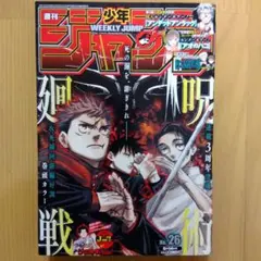 2026年最新】呪術廻戦巻頭カラーの人気アイテム - メルカリ