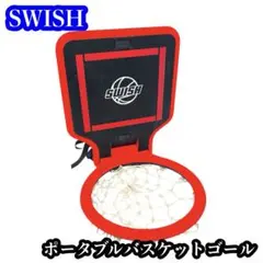 2026年最新】swish ポータブル バスケットゴールの人気アイテム - メルカリ