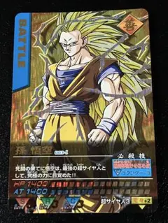 2026年最新】爆レア悟空3の人気アイテム - メルカリ