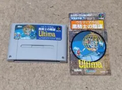 2026年最新】ウルティマ外伝 黒騎士の陰謀の人気アイテム - メルカリ