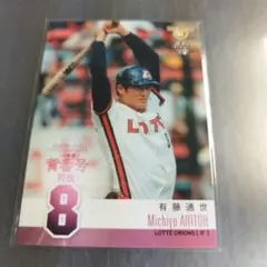 2026年最新】有藤道世の人気アイテム - メルカリ