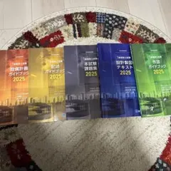 2026年最新】一級建築士 テキスト 2025の人気アイテム - メルカリ