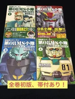 2026年最新】機動戦士ガンダム 1 初版の人気アイテム - メルカリ