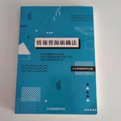 2026年最新】基本件名標目表 第4版の人気アイテム - メルカリ