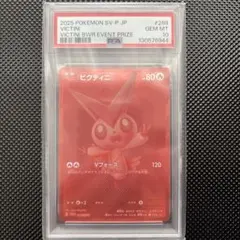 2026年最新】ビクティニ bwrの人気アイテム - メルカリ