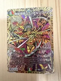 2026年最新】暗黒導師ブラックルシファーの人気アイテム - メルカリ