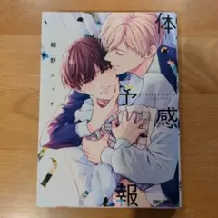 2026年最新】体感予報 小冊子の人気アイテム - メルカリ