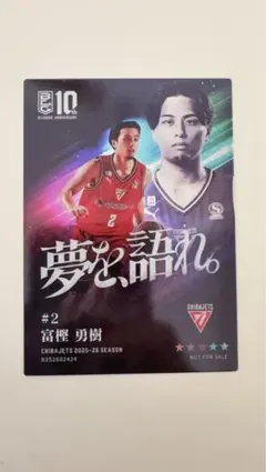 2026年最新】富樫勇樹 カードの人気アイテム - メルカリ