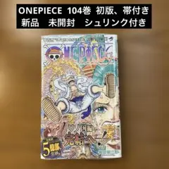 2026年最新】ワンピース 初版 巻の人気アイテム - メルカリ