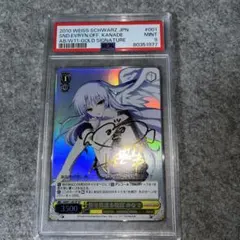 2026年最新】SP 皆を見送る役目 かなでの人気アイテム - メルカリ