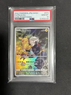 2026年最新】ピカチュウchr psa10の人気アイテム - メルカリ