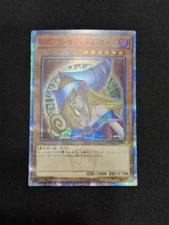 2026年最新】ブラック マジシャン ガール 20th シークレットの人気