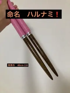 2026年最新】太鼓の達人 マイバチ 朴の人気アイテム - メルカリ