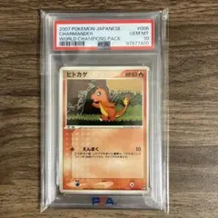 ヒトカゲ ○ ワールドチャンピオンズパック 006/108 - メルカリ